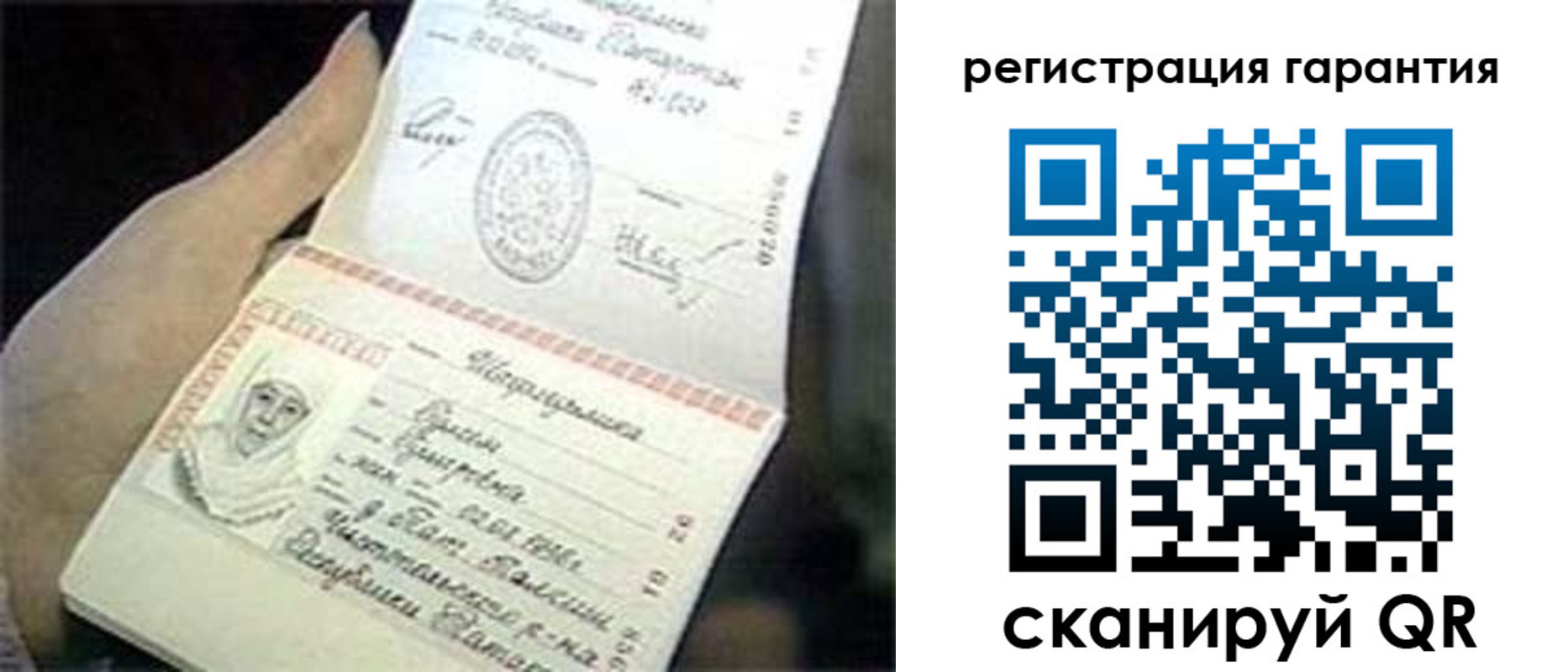 прописка регистрация в Аркадаке