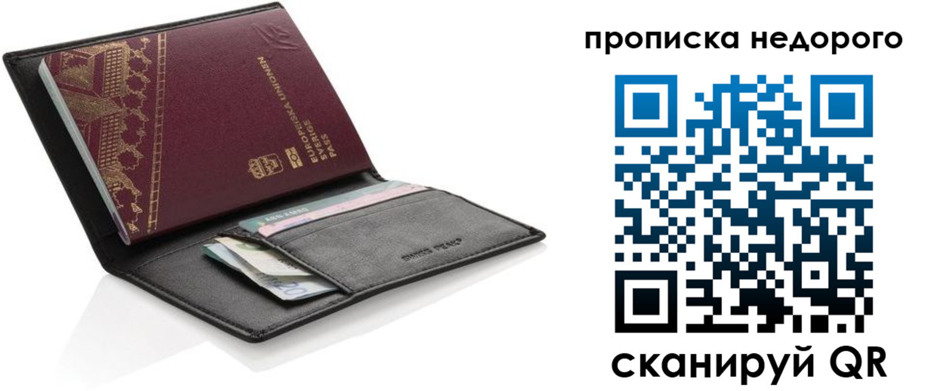 временная регистрация законно в Аркадаке