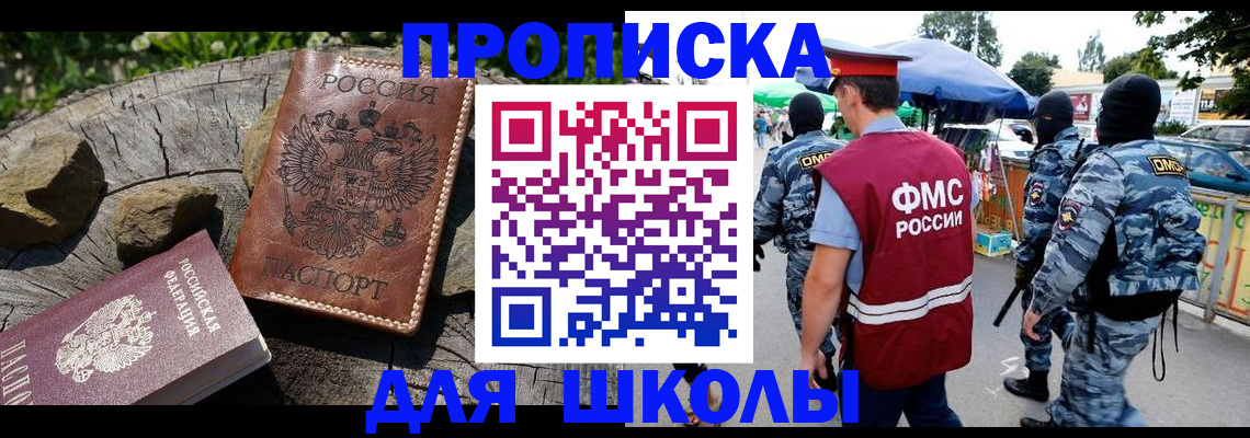 где прописаться в Аркадаке