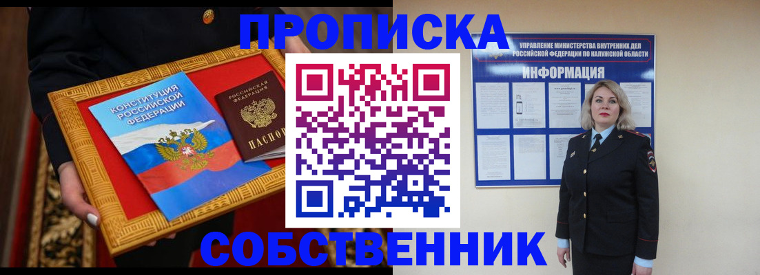 временная регистрация для всех в Аркадаке