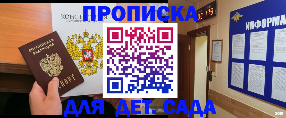 временная регистрация надежно в Аркадаке