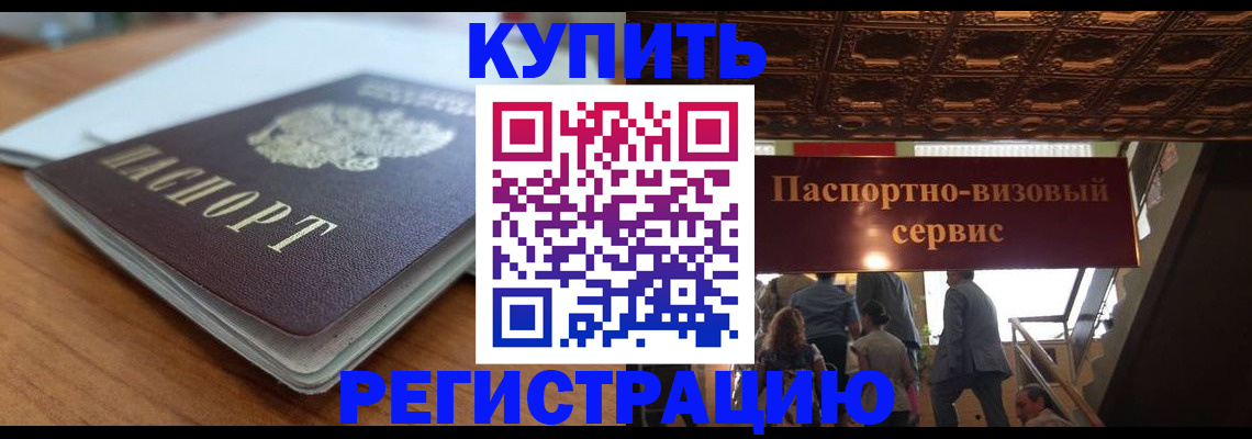 временная регистрация для школы в Аркадаке