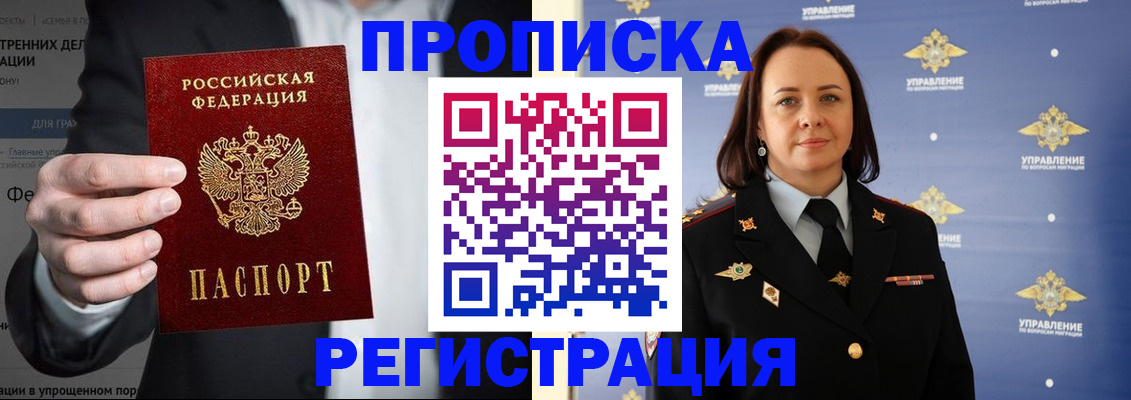 временная регистрация адрес в Аркадаке