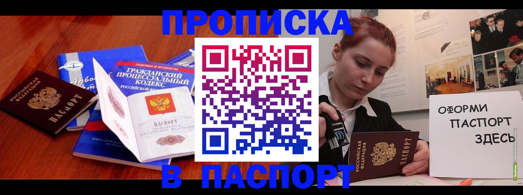 прописка иностранных граждан в Аркадаке