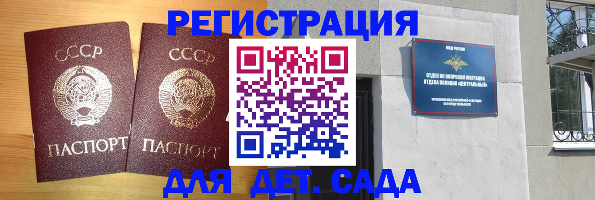 регистрация для школы в Аркадаке