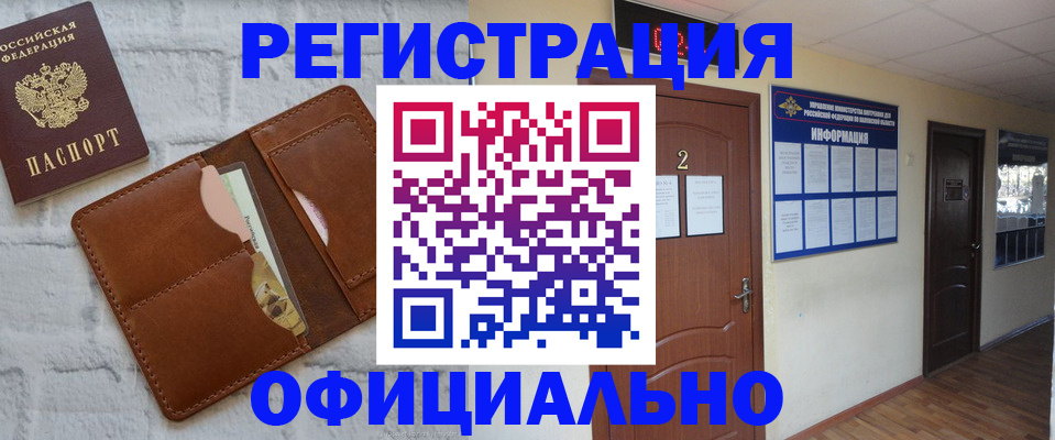 миграционный учет в Аркадаке