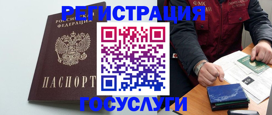 временная регистрация в квартире в Аркадаке