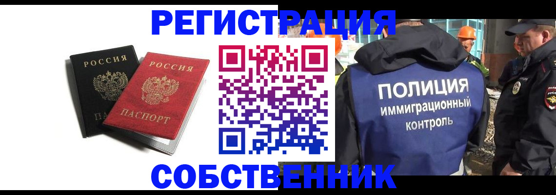 временная регистрация адрес в Аркадаке
