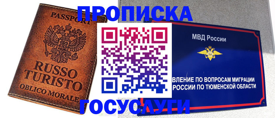 временная прописка в Аркадаке