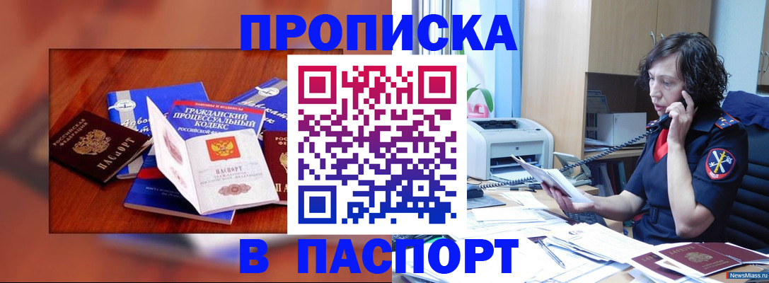 временная регистрация гарантия в Аркадаке